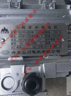 沈阳数控机床CAK6163CAK63135 油泵电机 原装配套 YE2-713-4