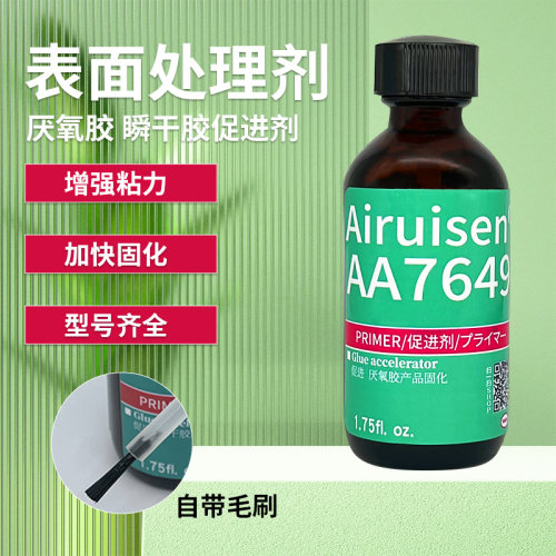 7452促进剂416加速剂495 406瞬干胶固化降低白化770处理剂7649厌