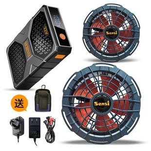 24V空调服风扇大风力日本作业专用配件SENSI森思尚品22V无刷风扇