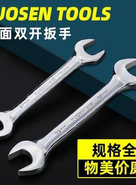 开口扳手双头呆扳手141719单个双开叉口扳手工具套装汽修板子