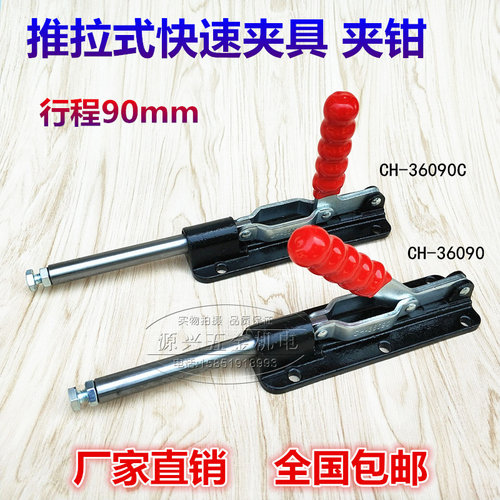 推拉式快速夹具夹紧器KL GTY GH CH MP SD-36090 36090C工装夹钳