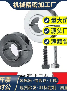 轴承固定环FBG01 02 11-D5/6/8/10/12/15/17/20/25/30/35/40/50铝