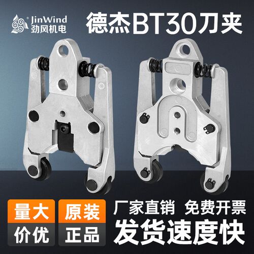 台群机专用配件T-500B德杰BT30刀库刀爪刀夹16T21T伺服刀库可开票