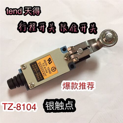 特质芯子台湾天德TZ8108 AZ8108 ME8108行程开关 限位开关