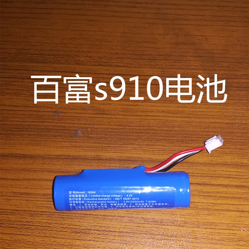 百富s910电池 收钱吧扫码王二代电池  百富扫码机电池 充电器
