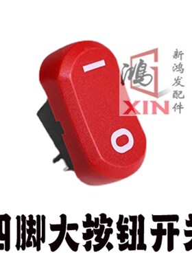 大按钮吸尘器电源开关机车载船型开关4脚2档带灯16A7A250V大电流