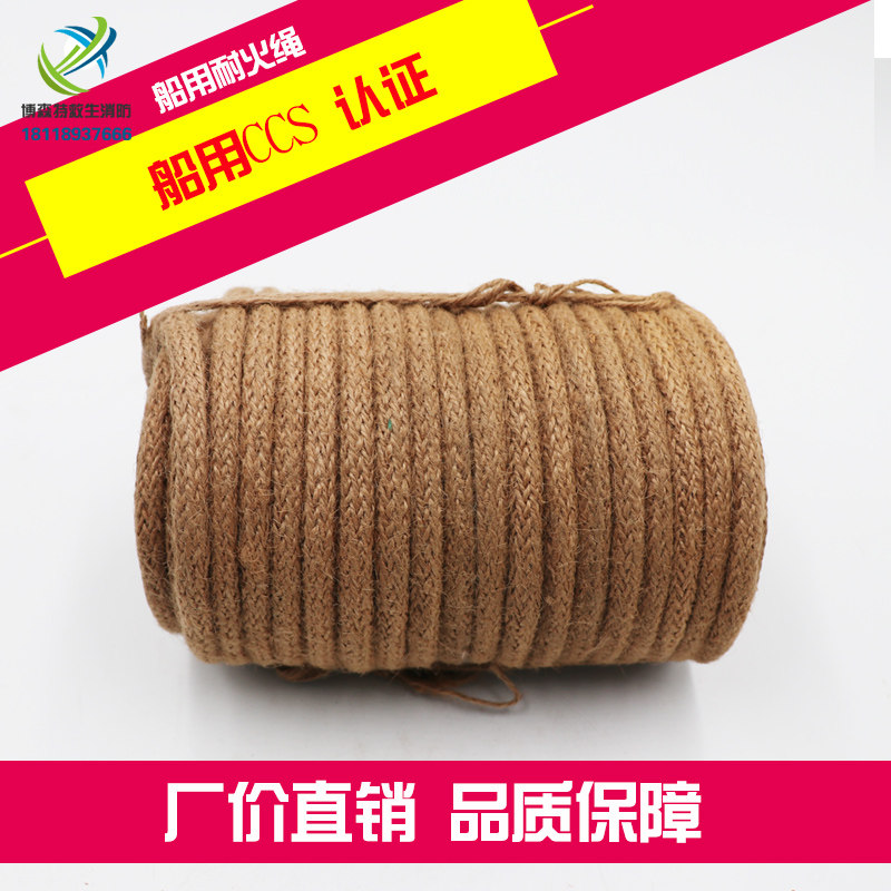 船用应急防火绳耐火绳防火逃生绳消防安全绳救生绳带钢丝芯安全绳