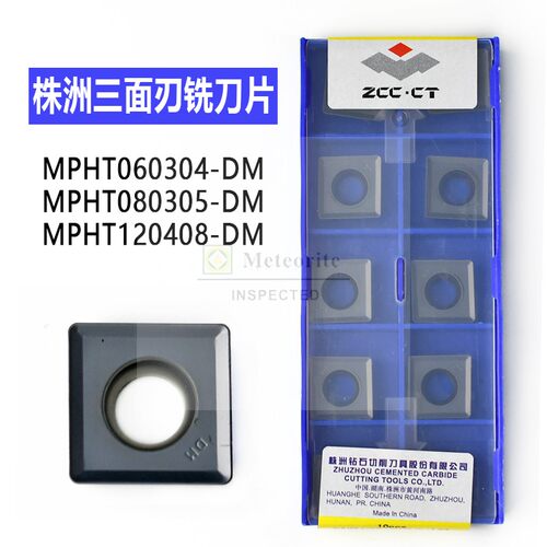 株洲铣刀片MPHT120408 MPHT080305 MPHT060304-DM YBG302 三面刃