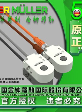 电感式环形传感器BPO延时可调静态型方形接近开关抗干扰