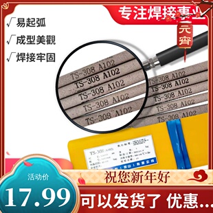 天泰不锈钢焊条TS-308A102A132A302A312A402E316E2209不锈钢焊条