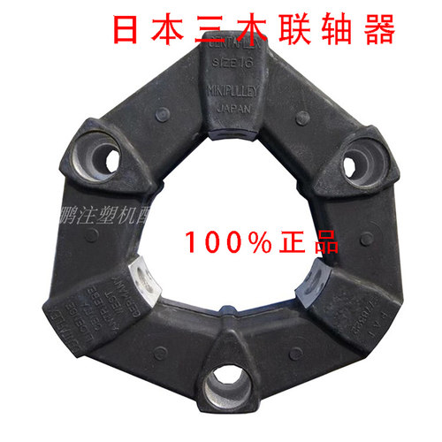 包邮日本原装CF-A-016-O0三木联轴器CENTAFLEX弹性联接器SIZE8/16