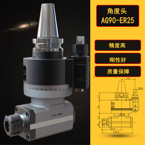 90度CNC角度头横铣头直角铣头角度铣头侧铣头BT30BT40BT50-ER25