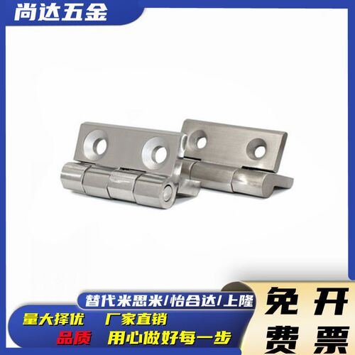 HFG02/3-40 HFG02-50 HFG02-60/65/75/100不锈钢碟形铰链 合页