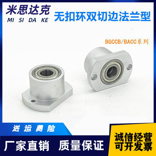轴承座组件无扣环双轴承型BGCCB BGCC BACC SBACC SBGCC切边法兰