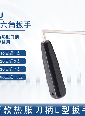L型内六角扳手 热胀刀柄扳手 S-135 W-135 后拉扳手 热缩刀柄筒夹