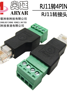 RJ11转4PIN端子 RJ11转接头 RJ11转接端子RJ11水晶网口转接线端子