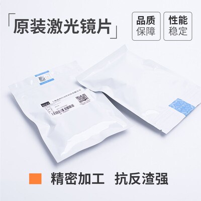 激光保护镜片原装波刺镜片D34*T5黑金刚上保护镜片BOCI原装15KW