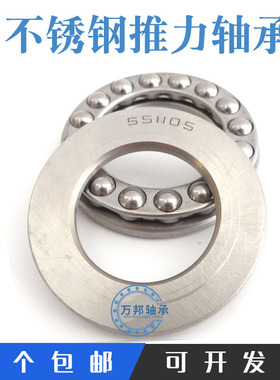 不锈钢推力球轴承S51320 S51321 S51322 51324 51326 51328 51330