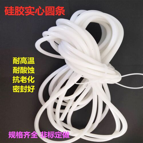 耐高温实心硅胶条防水密封硅橡胶圆条1/2/2.5/3/4/5/6/8/30mm毫米