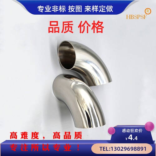 不锈钢304/316卫生级弯头  镜面快装焊接弯头  19 25 32 38 45 57