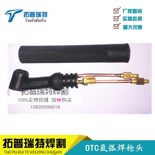 OTC氩弧焊枪头欧地希AW18枪头氩弧焊水冷WP18外扣AEP300焊枪