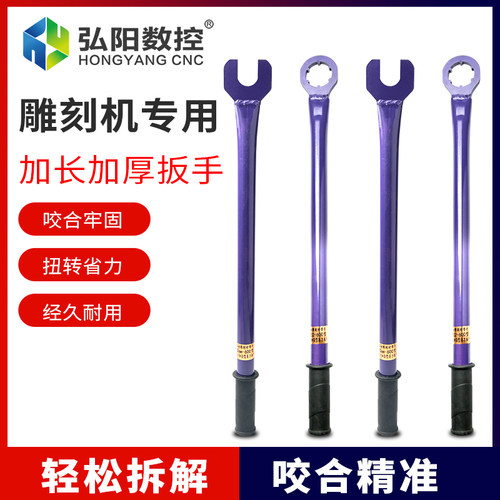 雕刻机主轴螺母扳手ER25/ER32加长加厚扳手石材雕刻刀具装卸工具