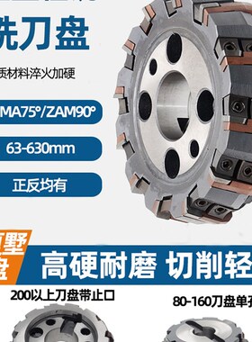 GMA75度ZMA90度常州重型可转位铣刀盘刀垫式镗床铣床粗加工刀盘
