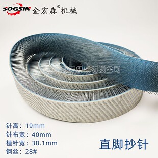 高速梳棉机配件清洁弹性直角弯角针布清梳联专用针布抄针放置配件