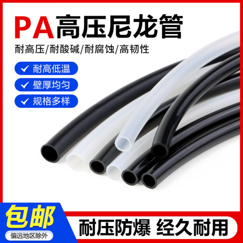 硬质PA尼龙管气管 油管耐酸碱腐蚀4*2.5/6*4/8*6/10*8/12*10mm