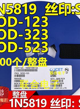 1N5819W/WS/WT S4贴片肖特基二极管SOD-123/323/523 SL 1206 0805