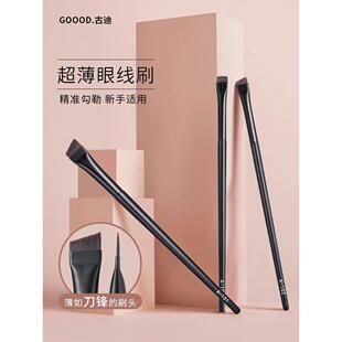 日本优质刀锋眼线刷眼部卧蚕眉粉眉刷遮瑕化妆刷眼影眼角细节刷