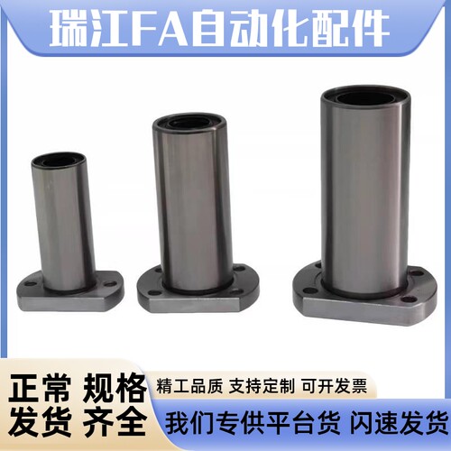 紧凑型单衬引导式带法兰直线轴承LMJ53/63/73-d6/d8/d10/d12/d16