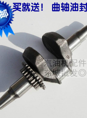 2kw汽油发电机配件EF2600 曲轴 MZ175 166F 2千瓦机组曲轴总成