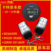 307 313GC 320 卡特挖土机计时器CAT305.5 E2遥控时间表小时表