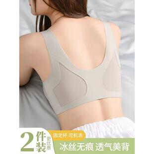 都市丽人美背内衣女士无痕无钢圈小胸聚拢运动乳胶文胸夏季超薄款
