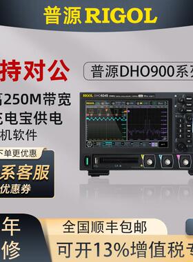 普源RIGOL数字示波器DHO914/924S高分辨率12bit 四通道 DHO900