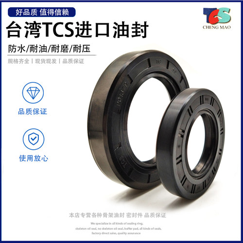 TCS进口TC骨架油封110*150/160/170/180/200/215*12/13/14/15丁晴