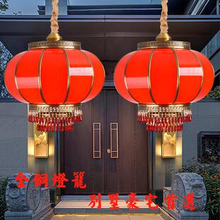 全铜灯笼大红色乔迁户外防水高档福字别墅大门口阳台闽南天公吊灯