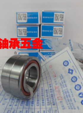 HRB数控机床主轴轴承精密配对轴承7001AC7011AC7012AC/DBB/DFAP5