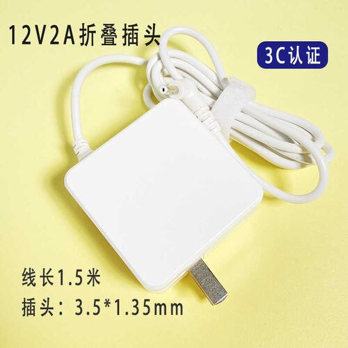 英特尔12V笔记本电脑电源适配器充电器线原装2A2.5A3A小圆头3.5MM