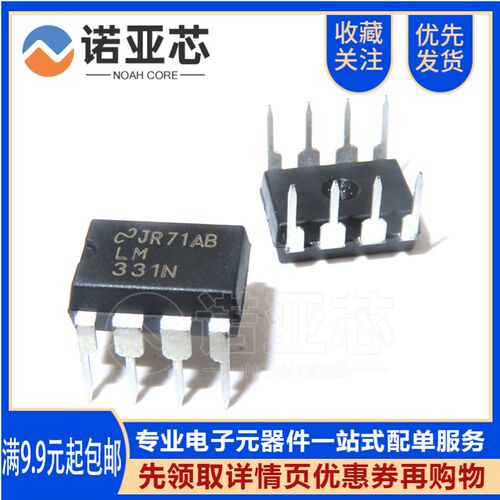 全新国产LM331 LM331N 直插DIP-8 电压频率模拟数字转换器芯片ic