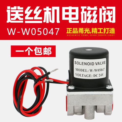 OTC二保焊送丝机配件W-W05047 CMXL-2301 CMXL-2302 DC-24V电磁阀