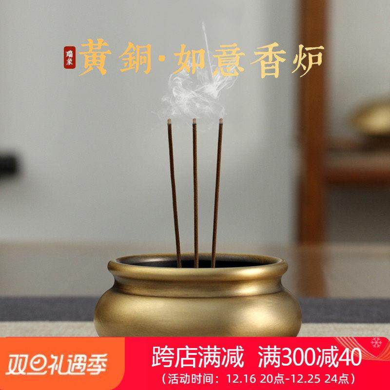 瑞象 加厚如意篆香炉盘香炉黄铜檀香炉打篆拓用家用室内用品摆件,3C数码配件,USB多功能数码宝,淘宝优惠券,粉丝福利购,淘宝优惠卷