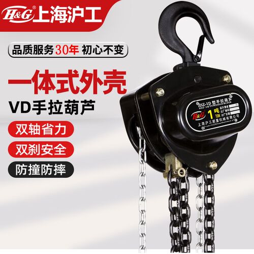 双轴承手拉吊车倒链吊钩链条HSZ-VD0.5T/1t/2t/3t/5吨T起重手动