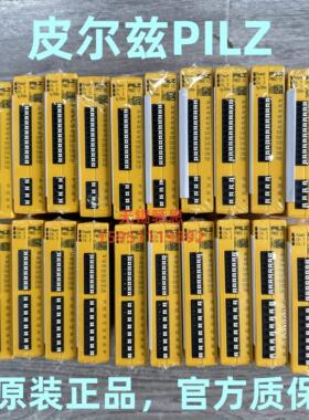 皮尔兹PNOZ C1 C2订货号710001，710002原装正品PILZ安全继电器