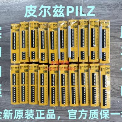 皮尔兹PNOZ C1 C2订货号710001，710002原装正品PILZ安全继电器