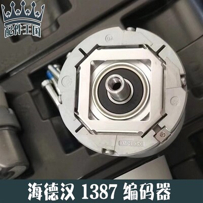 海德汉1387编码器 同步机旋转 ERN1387 204862S14-70 主机编码器