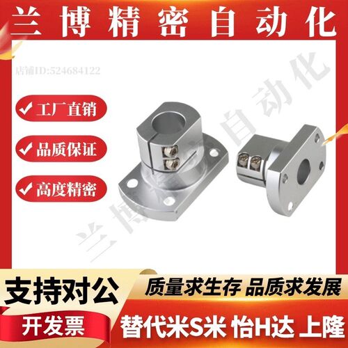 铝合金底座用支座开口型RBT06-D10 12 15 16 20 25 30 35 40 50