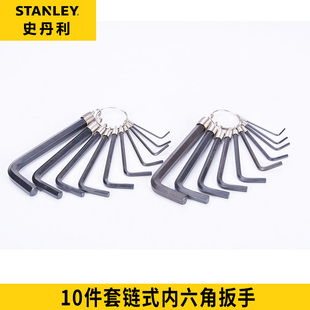 史丹利10件套链式内六角扳手(英制)69-230-23 公制STMT69213-8-23