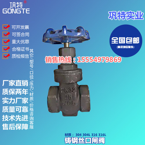 Z11H-25C碳钢高温内螺纹丝扣暗杆闸阀高压丝口阀门DN15 20 25 50